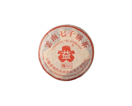 商丘普洱茶大益回收大益茶2004年401批次博字7752熟饼